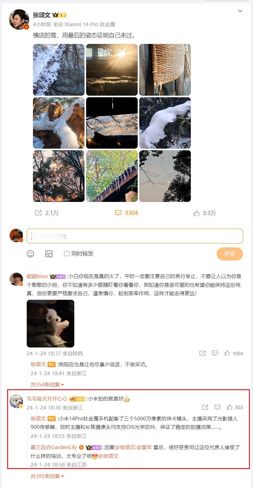 作为手机的代言人，应该没有比张颂文更尽责了吧？不仅经常使用代言的小米手机拍摄照片