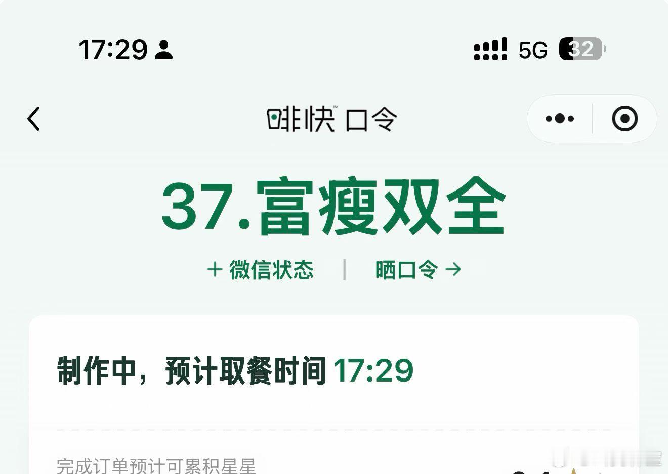 星巴克这祝福不错哈哈哈哈哈