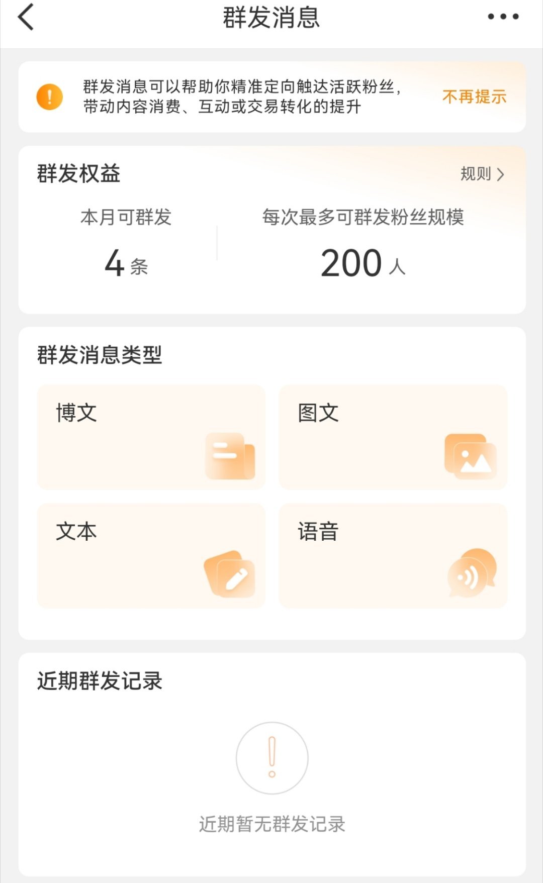 给你们发点什么骚扰一下 