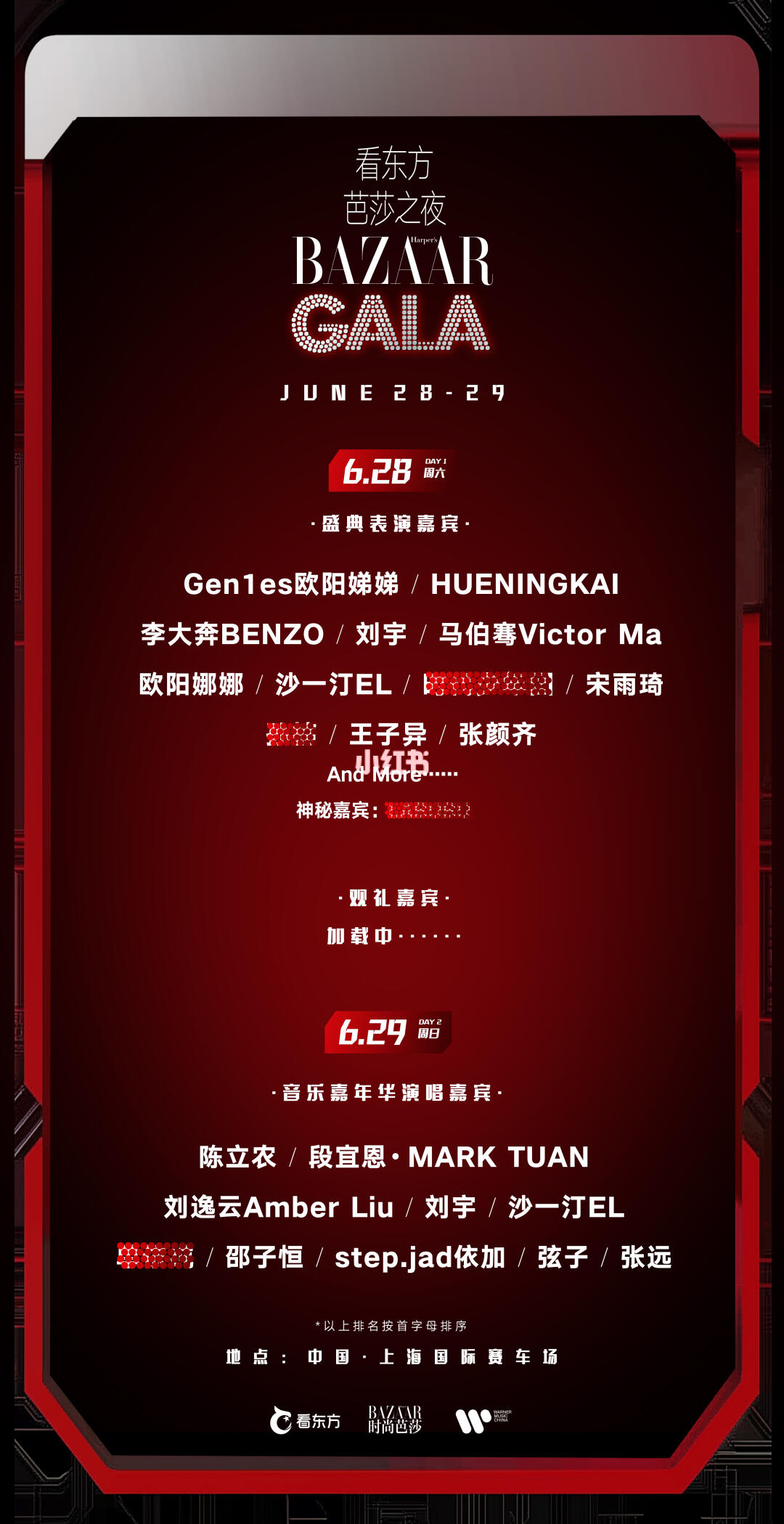 更多惊喜，赶路ING