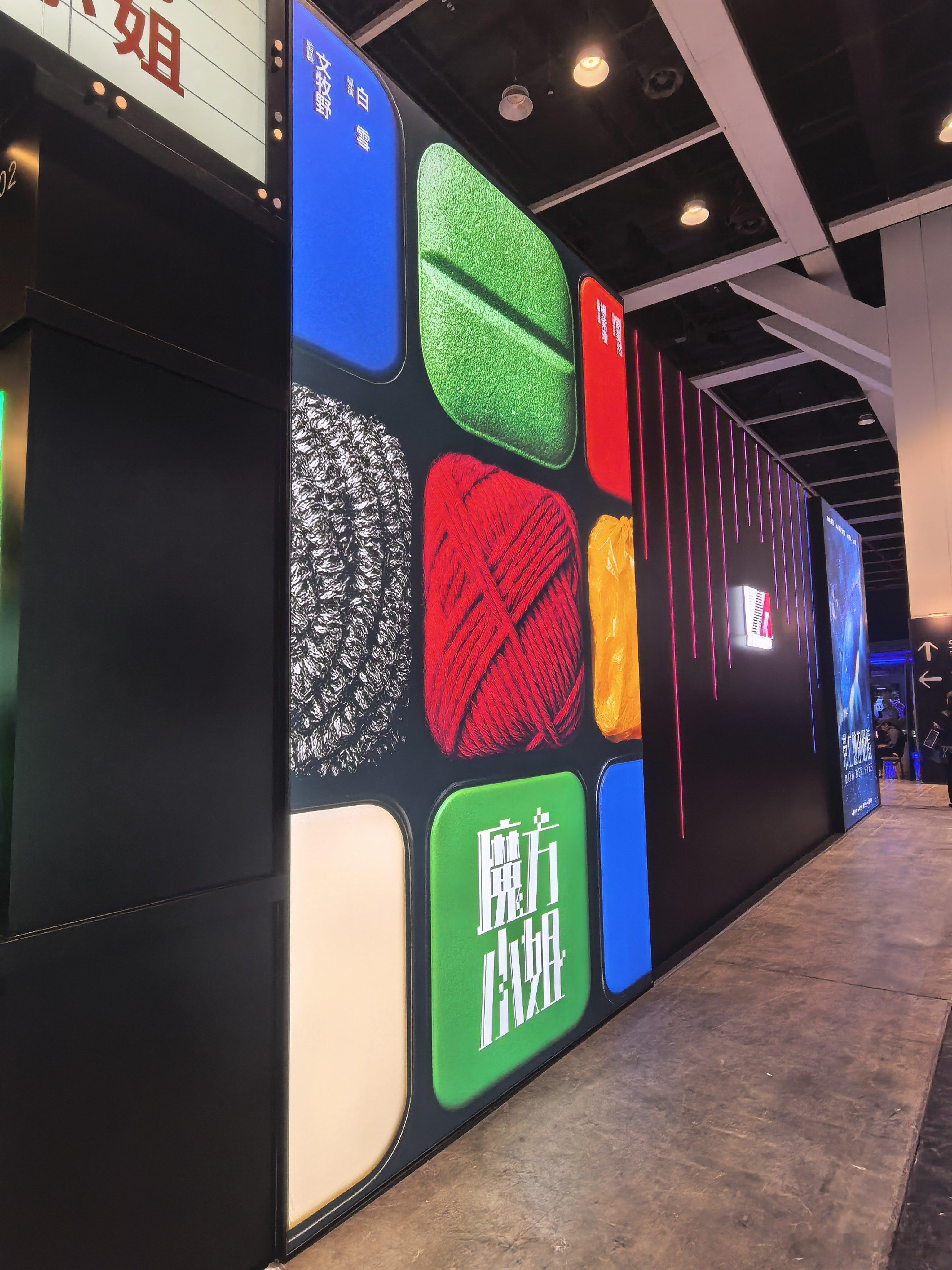 听听温特怎么说   第三十届香港国际影视展，寰亚《魔方小姐》《带上她的眼睛》《九