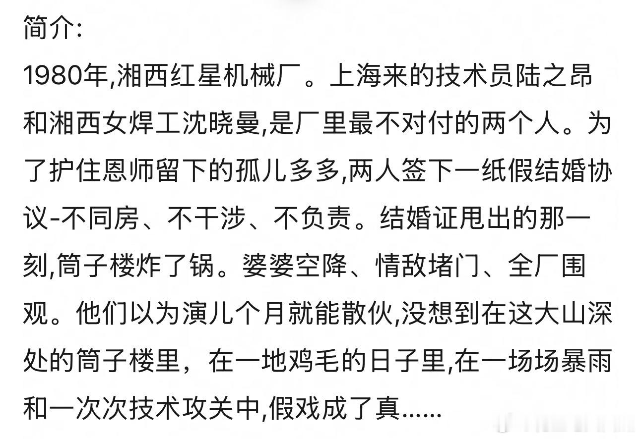 《锦绣小三线》:宋祖儿、陈靖可，电焊女王✖️弄堂天才 