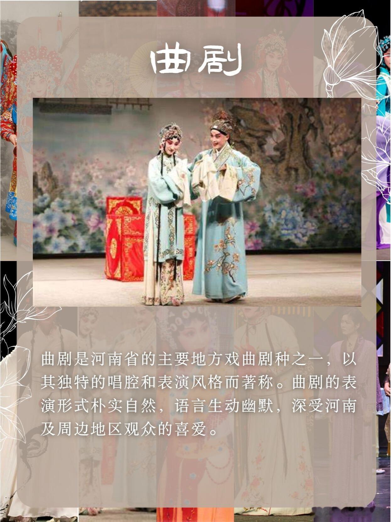 爱上戏曲是中国人的DNA中国十大戏曲是指在中国戏曲艺术中，具有广泛影响力和深厚文