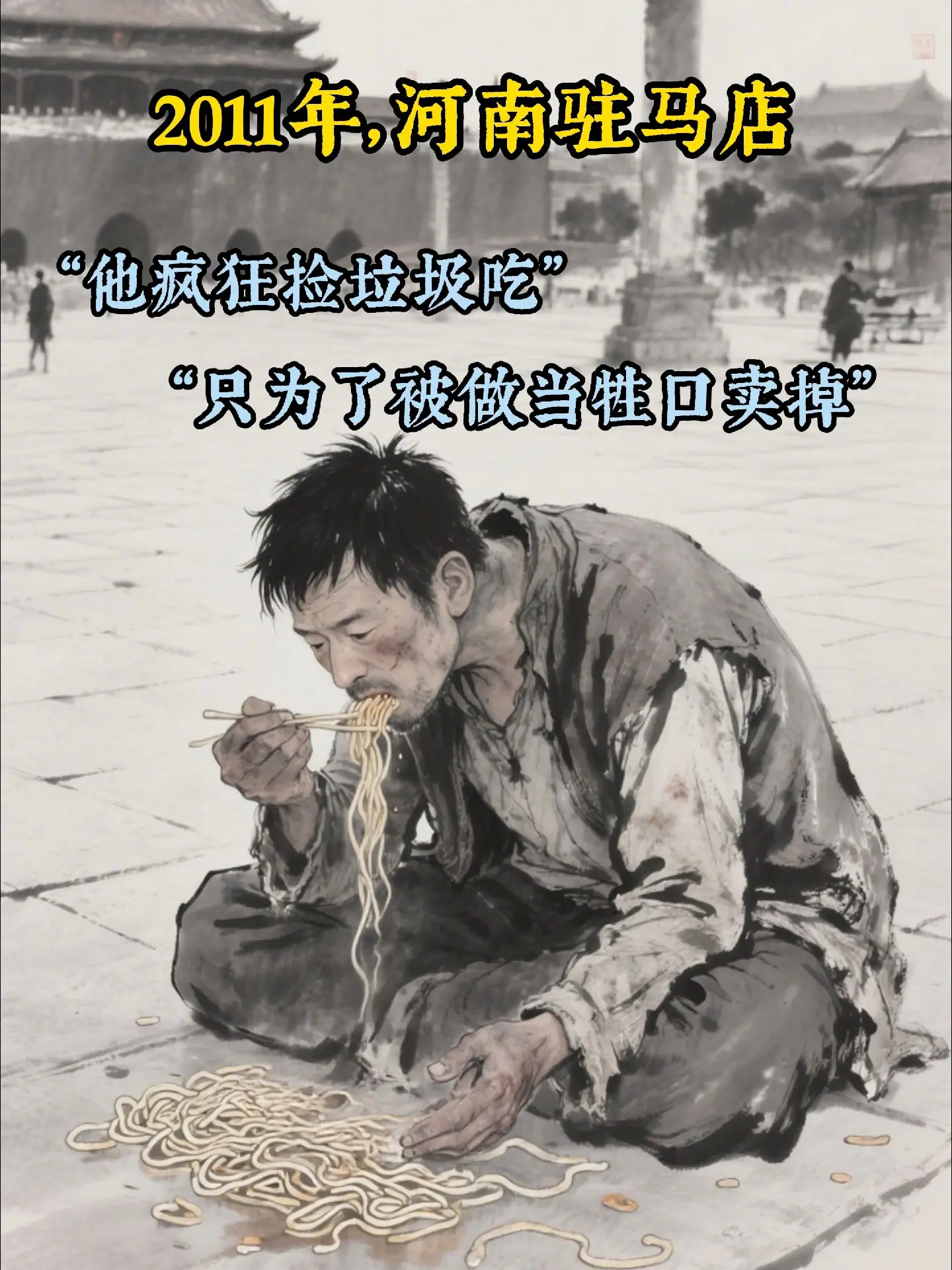 英雄坠入深渊，只为打开希望之光。