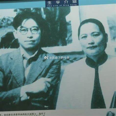 #文史老照片#上世纪四十年代，丁聪和宋庆龄 ​​​