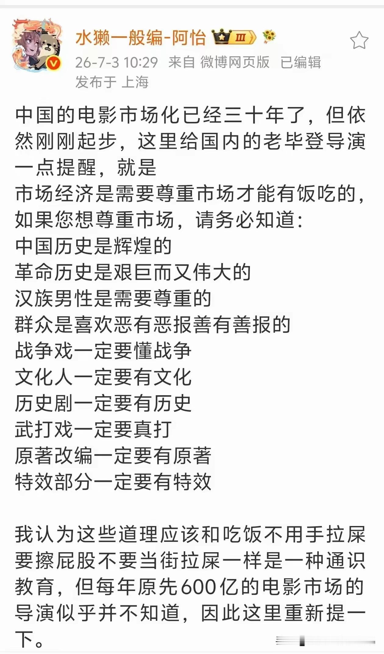 冯小刚直流被历史淘汰，招呼都不会跟他打一个。历史的必然。 
