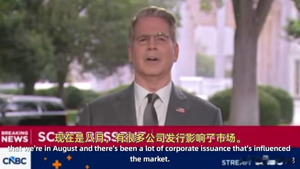 财政部长斯科特·贝森特周四表示，在国债近期突破40万亿美元后，美国只能靠“增长”