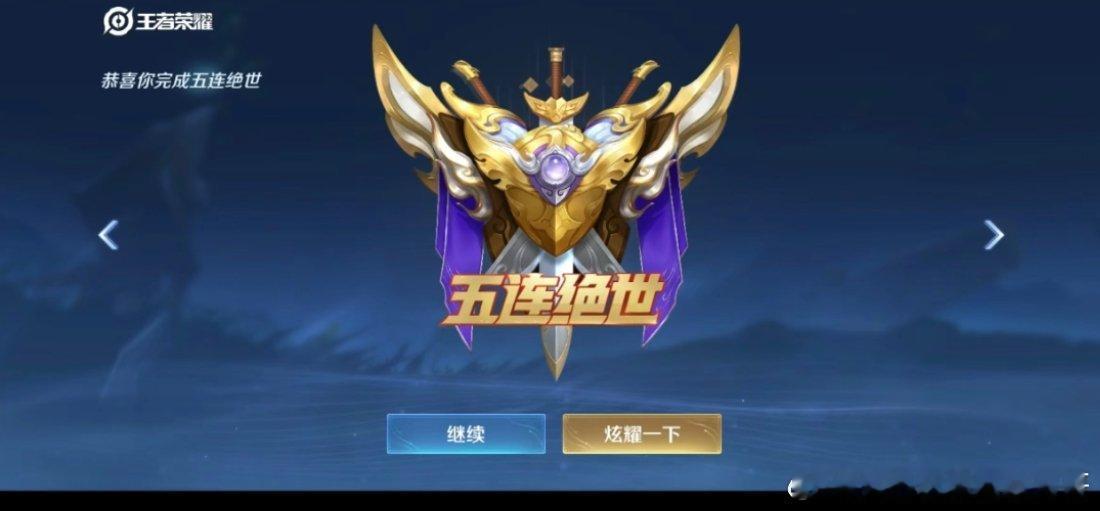 #王者送蒙犽新史诗皮#诶[馋嘴]哥刚拿蒙犽拿了个五杀[doge] ​​​