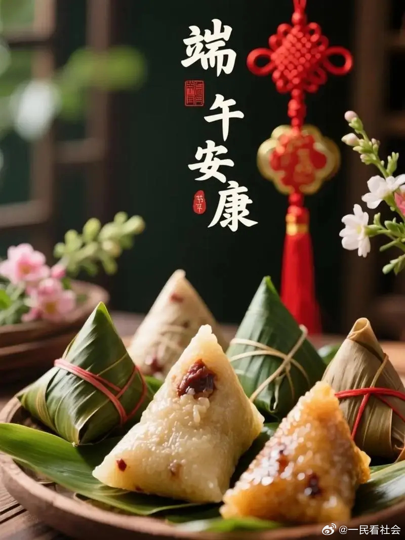 端午节只能说“安康”不能说“快乐”是胡说还是真事？在不同的场合不同的说法吗？咋天