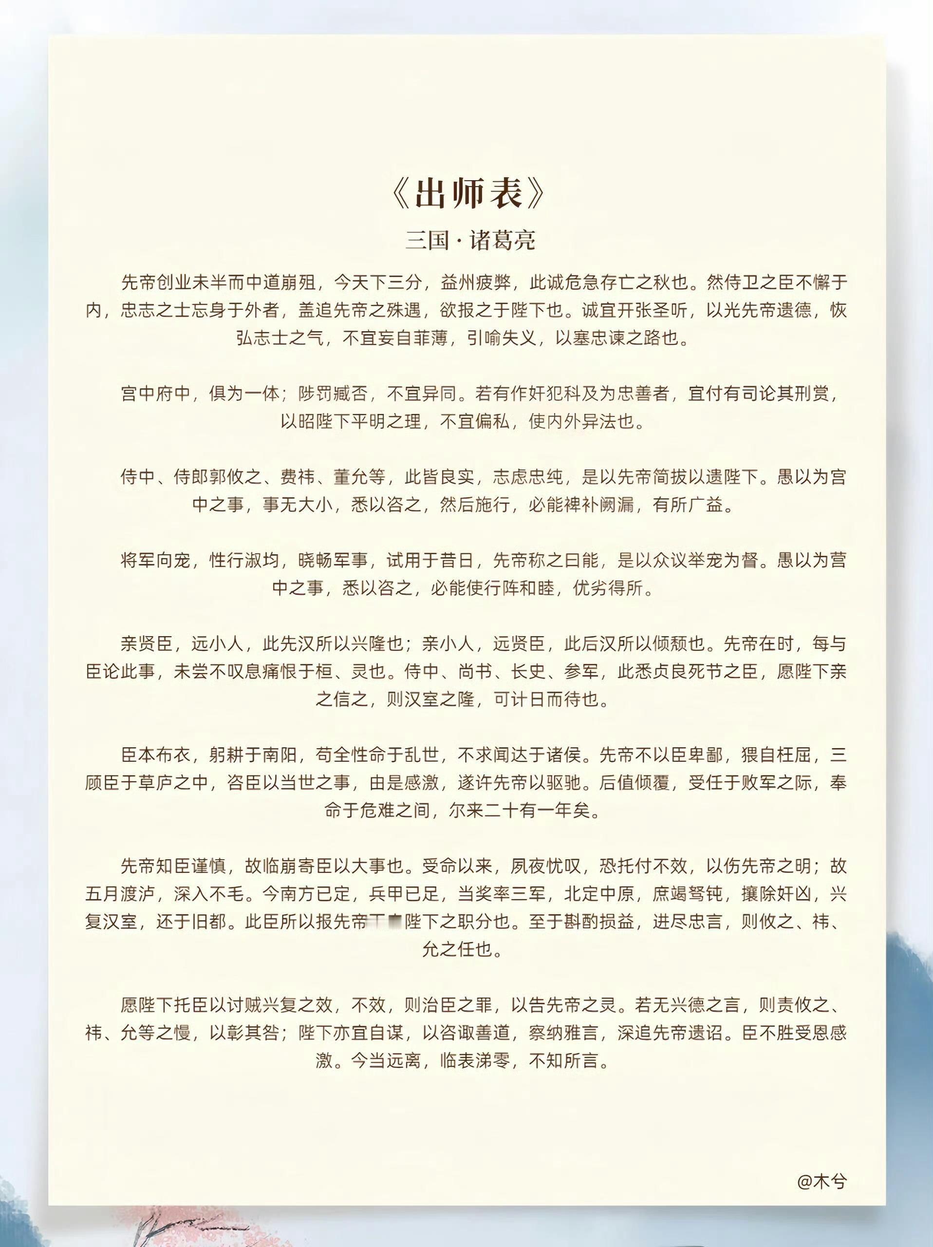 十篇难背古文：一人一篇巅峰之作。 