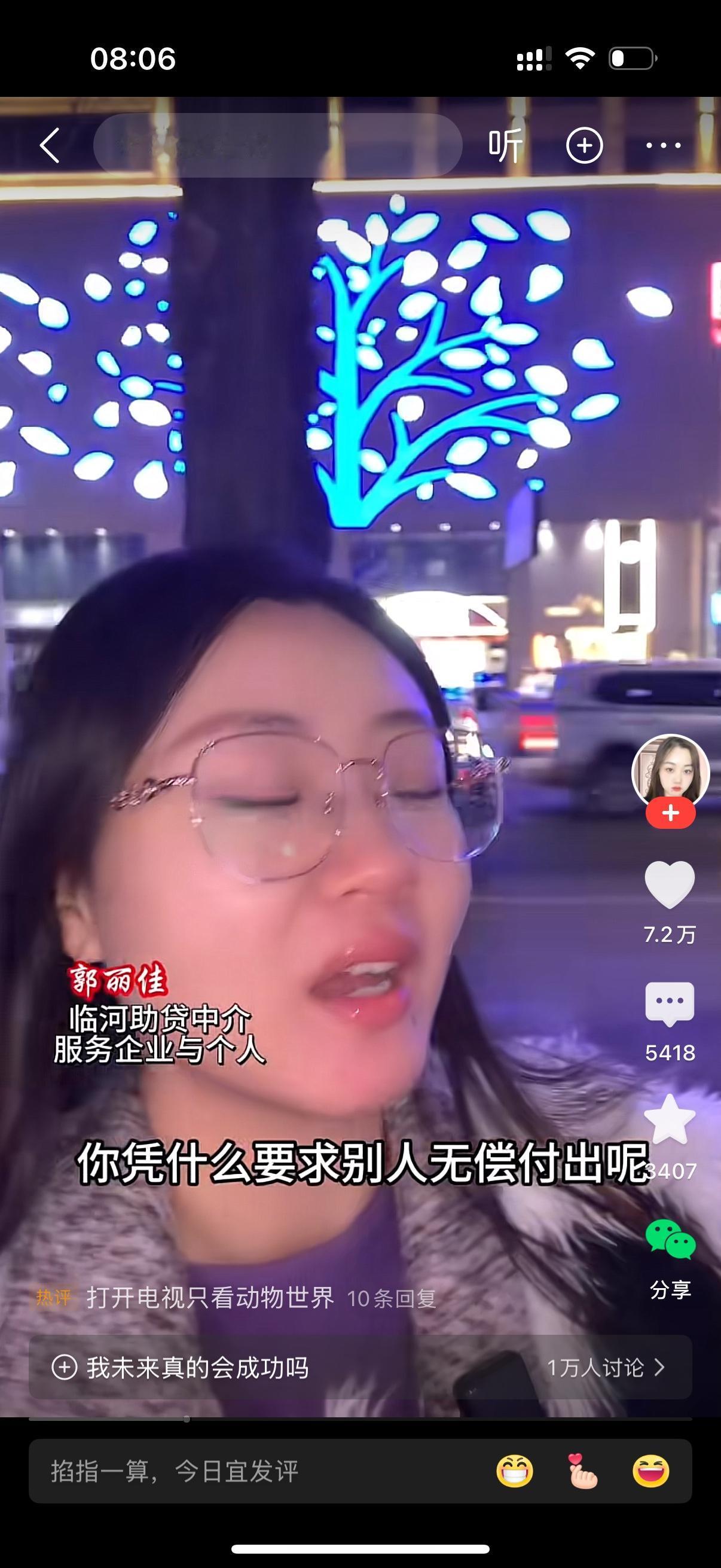 女子在凄冷的街头说，一个连路边停车都收费的年代，你凭什么要求别人无偿付出呢？这是