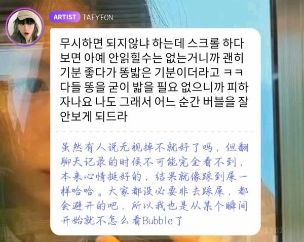 如何看待金泰妍为了不来泡泡敷衍粉丝找借口，竟然给花了钱的粉丝发牢骚，说话态度差，