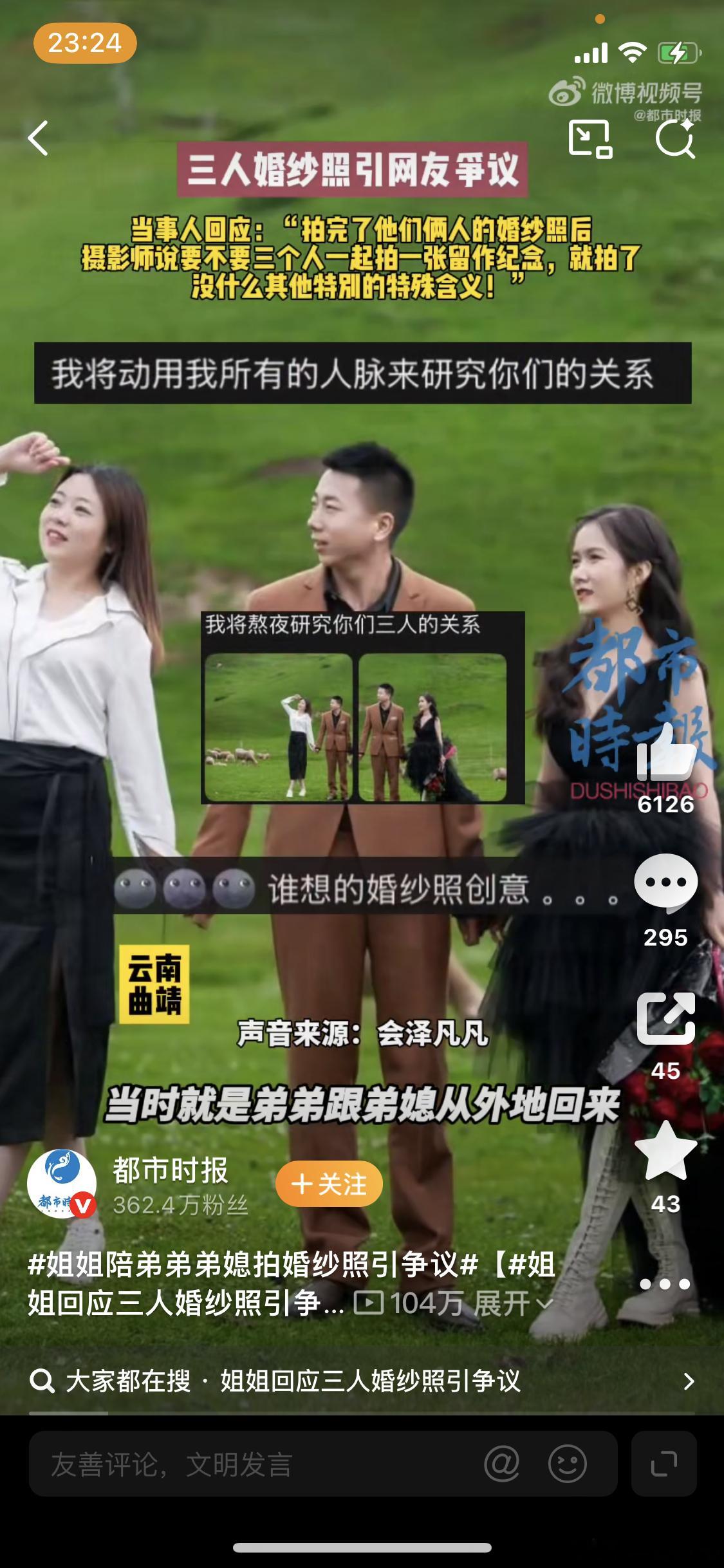 姐姐陪弟弟弟媳拍婚纱照引争议大家也是很无聊，人家一家人拍些照片怎么了？反正也不会