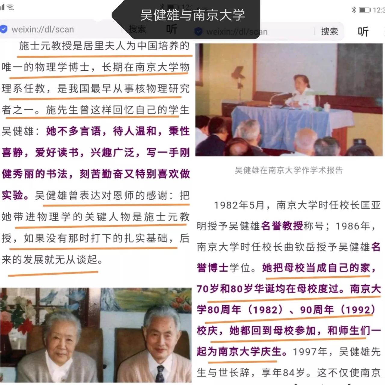 @吴健雄是南京大学还是东南大学 的校友

网上常讨论，吴健雄塌士究竟是南京大学还