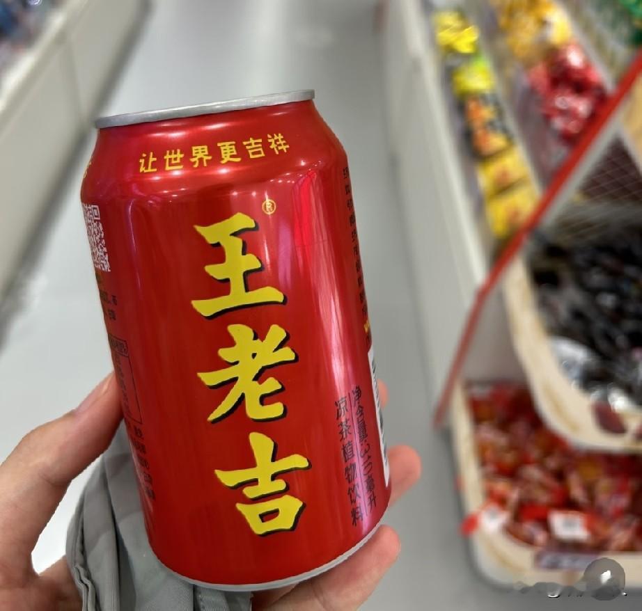 经常喝王老吉，真没想到它都198岁了。我印象里它就是个红色易拉罐，结果一查，人家