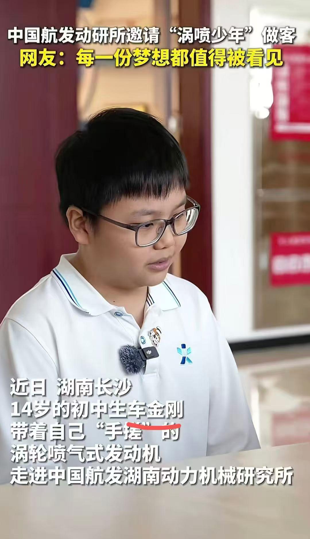 手搓出涡轮发动机的14岁神童背景不简单，背后原来是有一大群车姓航天人在幕后的默默