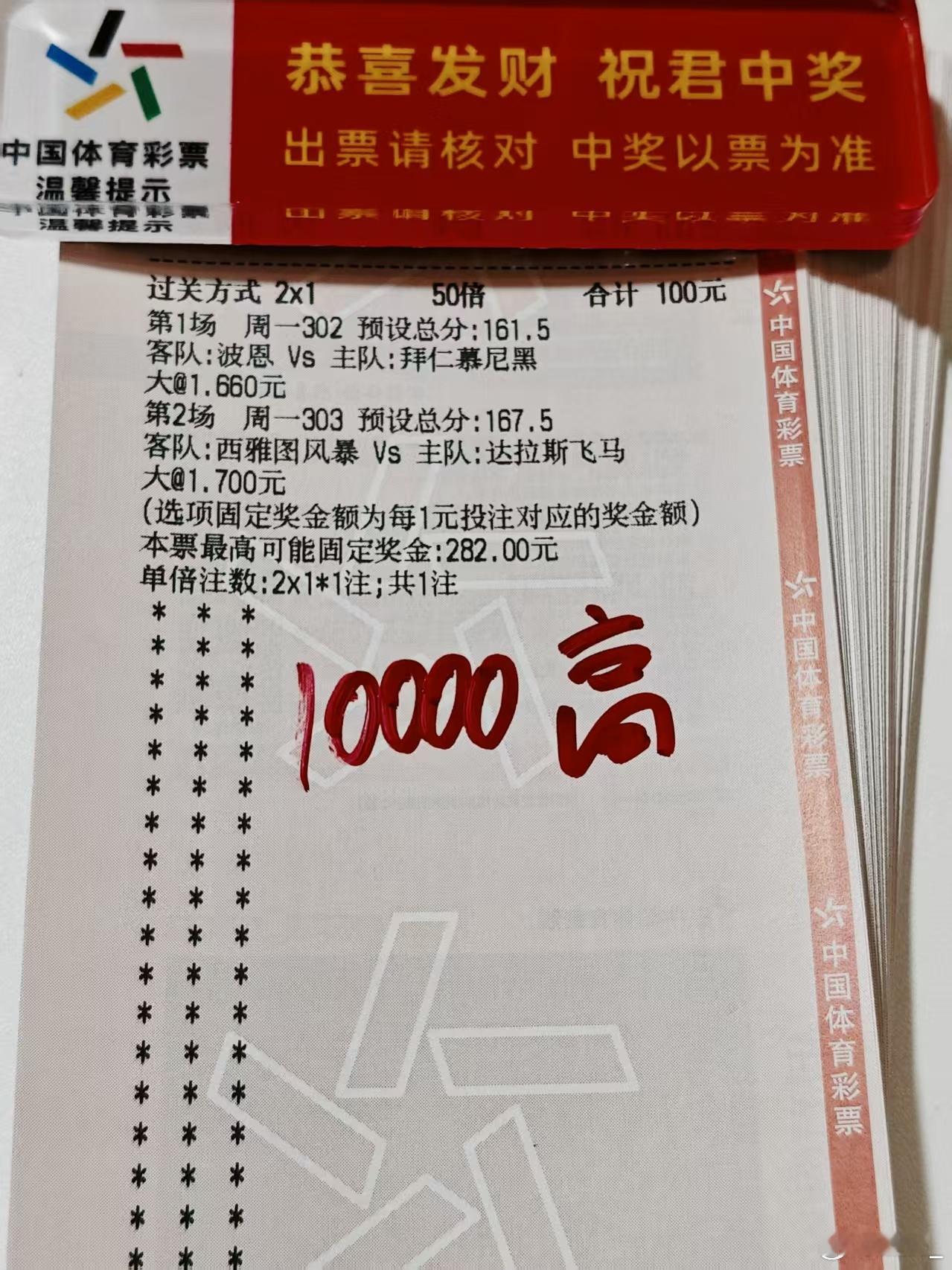 高总篮球 