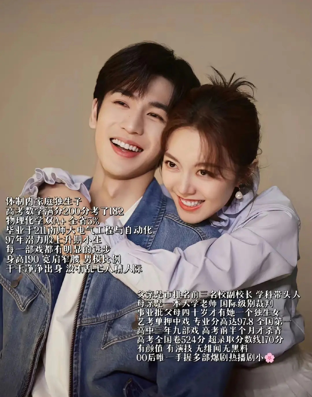 现在牛麦cp很火啊，都在嗑张凌赫和赵今麦 ​​​