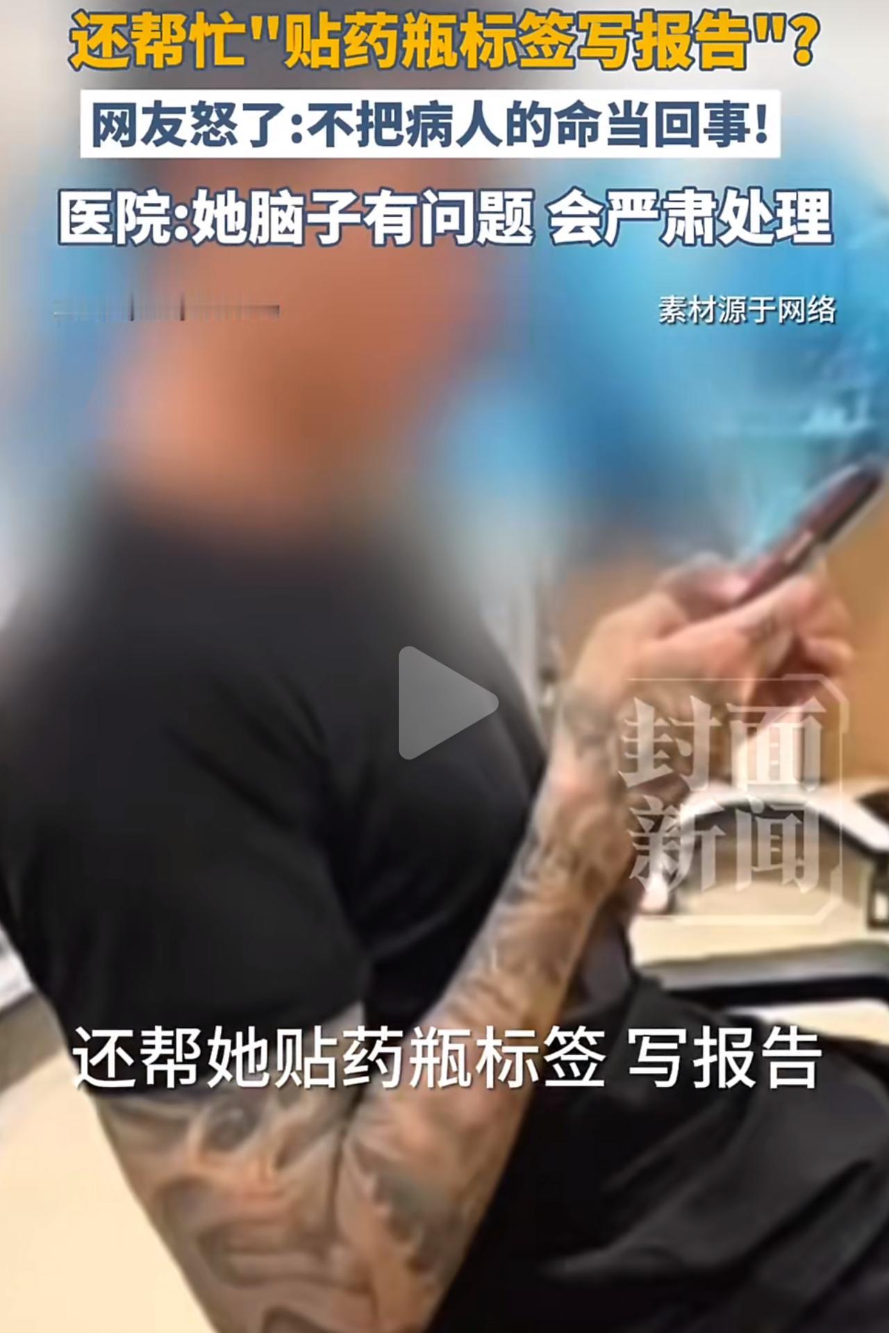 医疗操作能随便让人搭手？青岛那名护士的事儿，真的让我越想越后怕！

她直接把没任