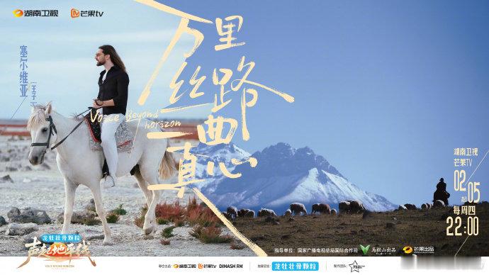 声起地平线开播 八位丝路歌者抵达哈萨克斯坦，在迪玛希与雷佳陪伴下，用歌声连接丝路