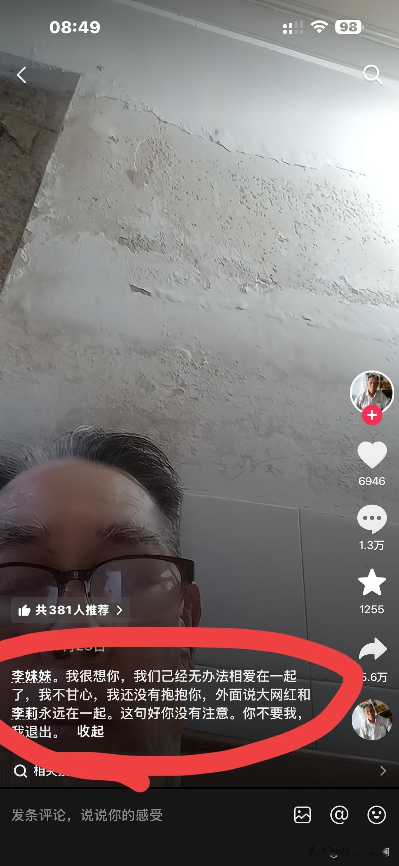 哈哈哈哈笑死我了，坐在马桶上笑的我把粑粑都夹断了。
图一这大爷八十多了掉进了情网