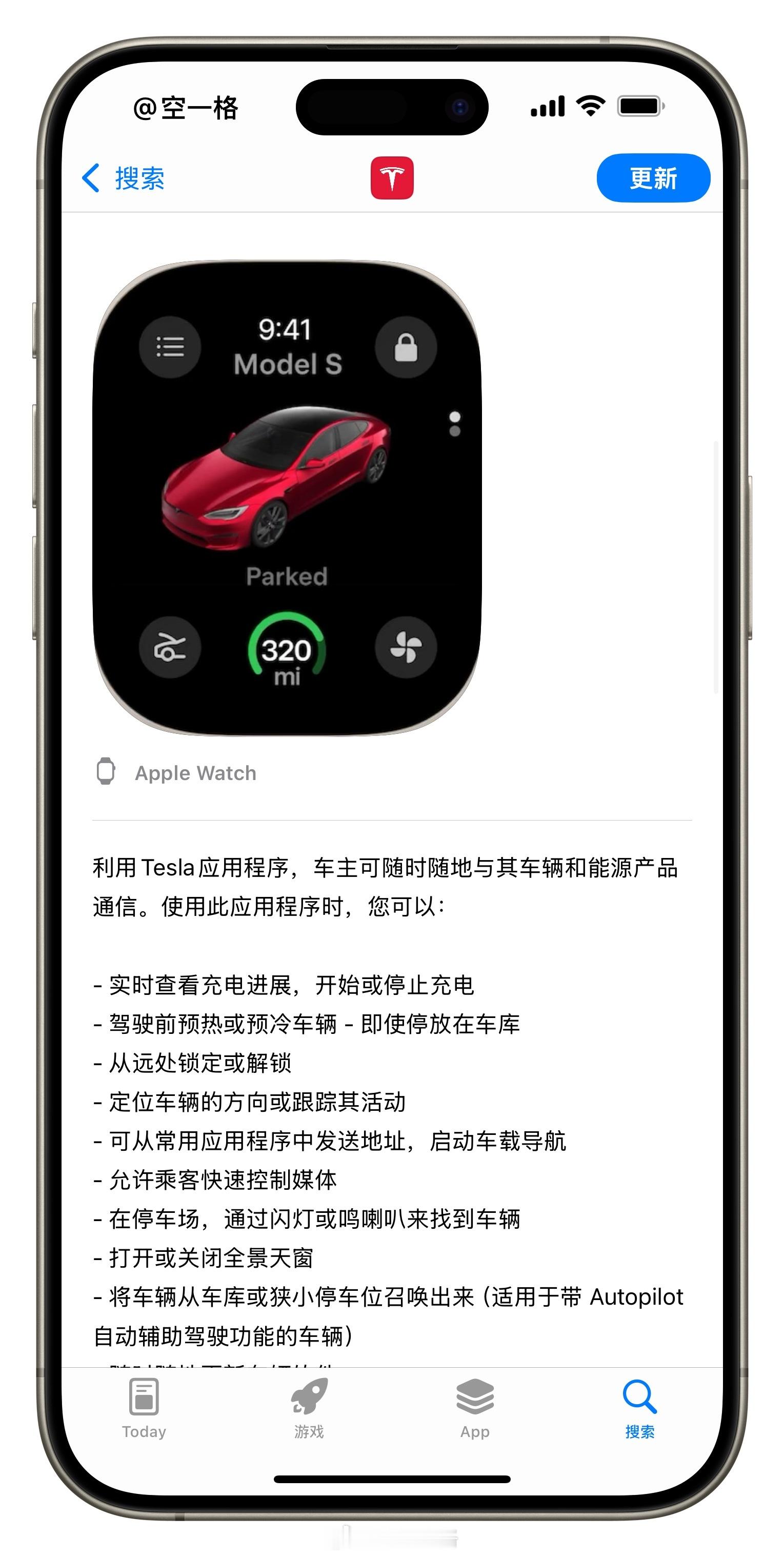 特斯拉app更新，终于支持 Apple Watch 了，功能多还挺齐全的。 