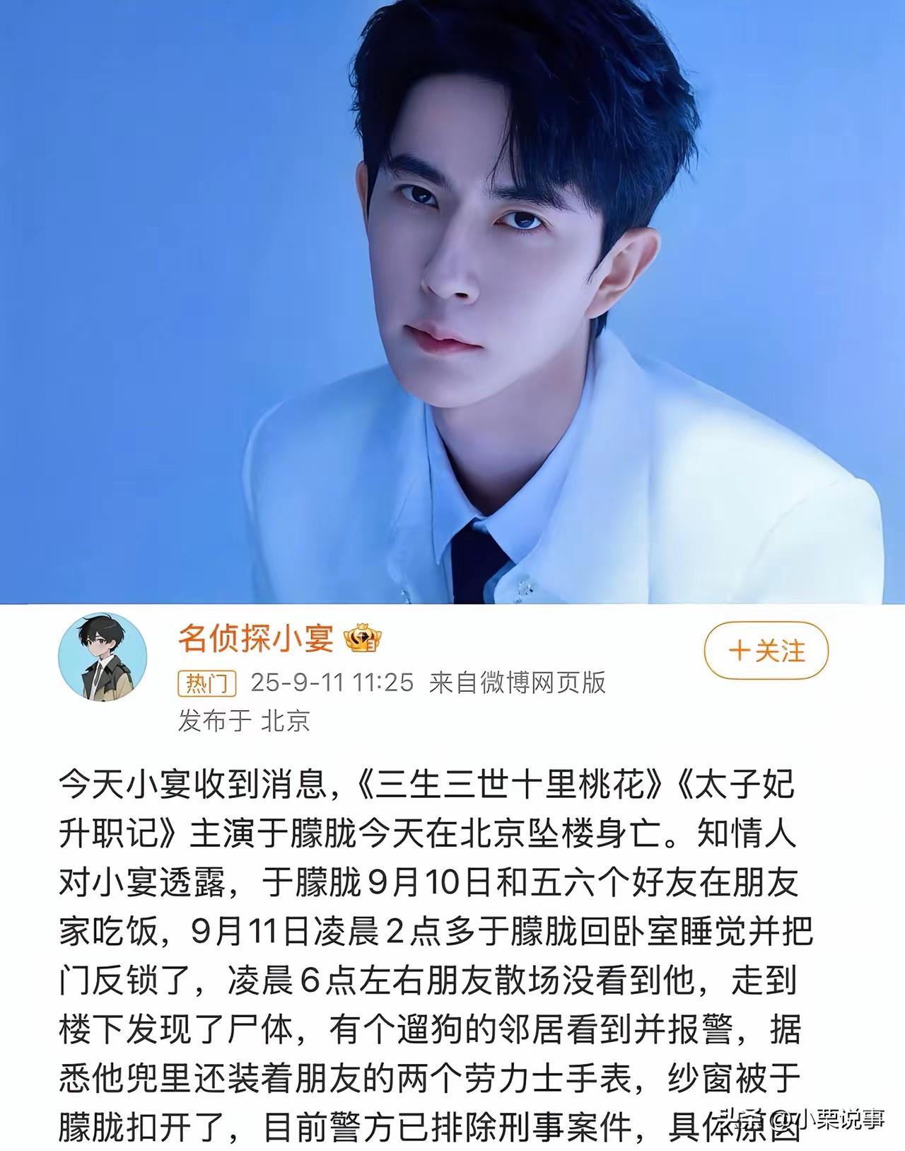 上一个是张国荣
​这一次是于朦胧
同样是跳楼自杀，真是让人猝不及防！
​37岁的