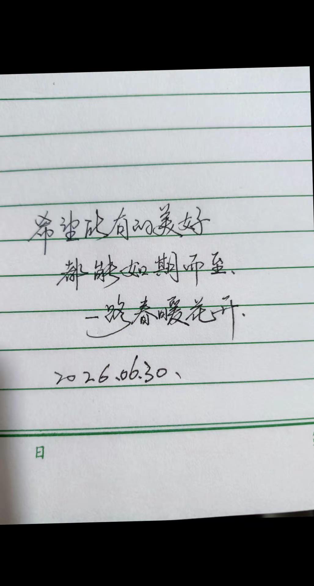 硬笔手写
