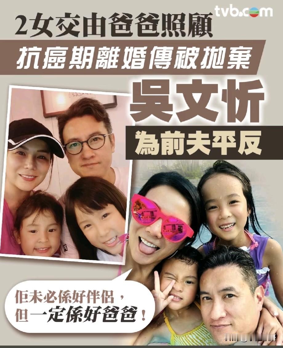 吴文忻一路走好！抗癌4年终落幕，她用温柔为前夫正名，却没能熬过命运的重击
 
6