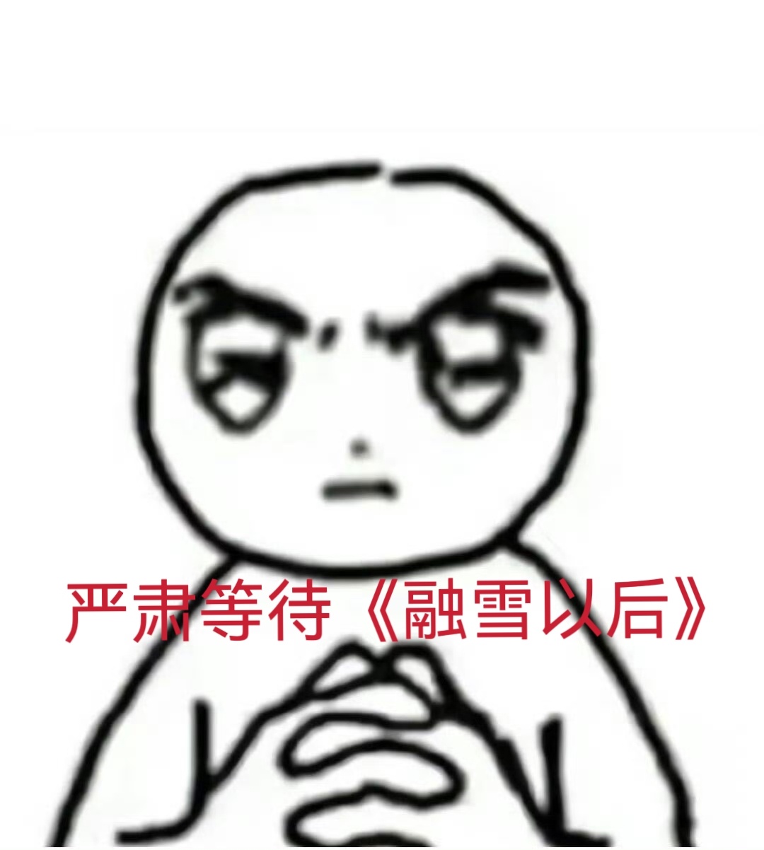 易烊千玺四字 易烊千玺 yyqx 四字弟弟 严肃等待！！ 