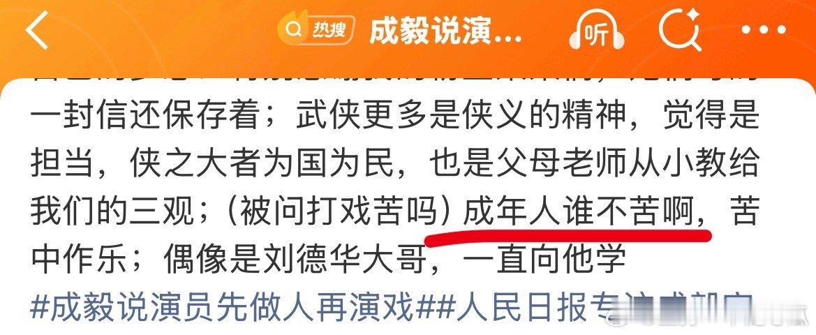 刚提前让你们回顾一些视频，侠之大者为国为民就不说了，这话是不是觉着也熟悉[哈哈]