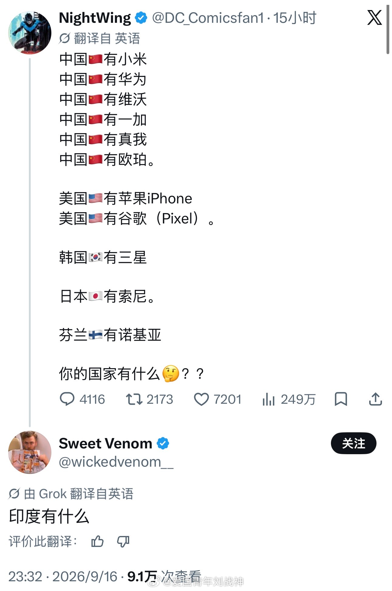 印度有什么？海外新鲜事热点现场 ​​​