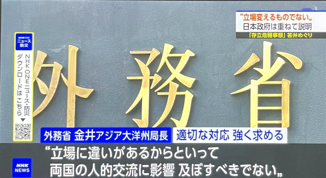 NHK电视新闻刚才头条报道了这个消息，并称今年1月到9月中国游客访日达到了历史新