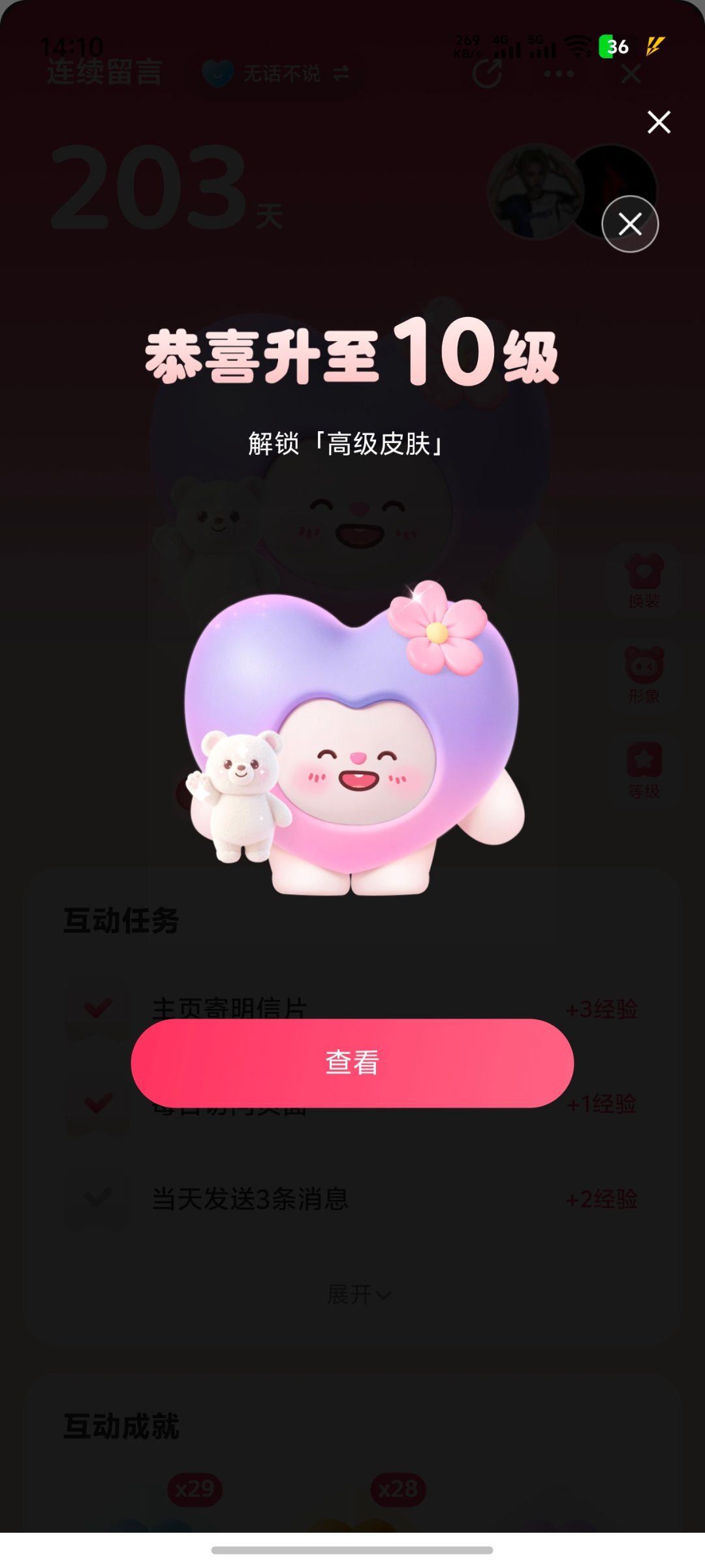 我们小宝贝今天10级啦！  专栏 · ᥫ᭡嘿嘿嘿嘿