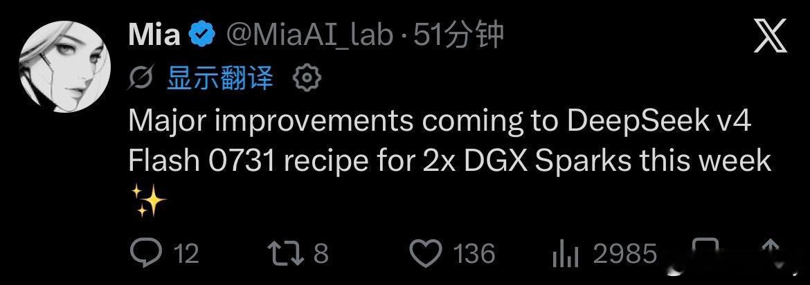 MiaAILab表示：这周会放出一个针对「两台 DGX Spark」大幅优化后的