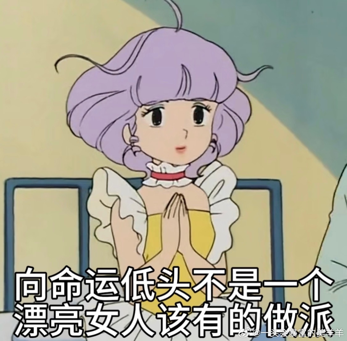 每个人都会有自己的报应，不结婚也会有两个狗偷吃了半袋猫粮，我说实话我是被一股奇妙