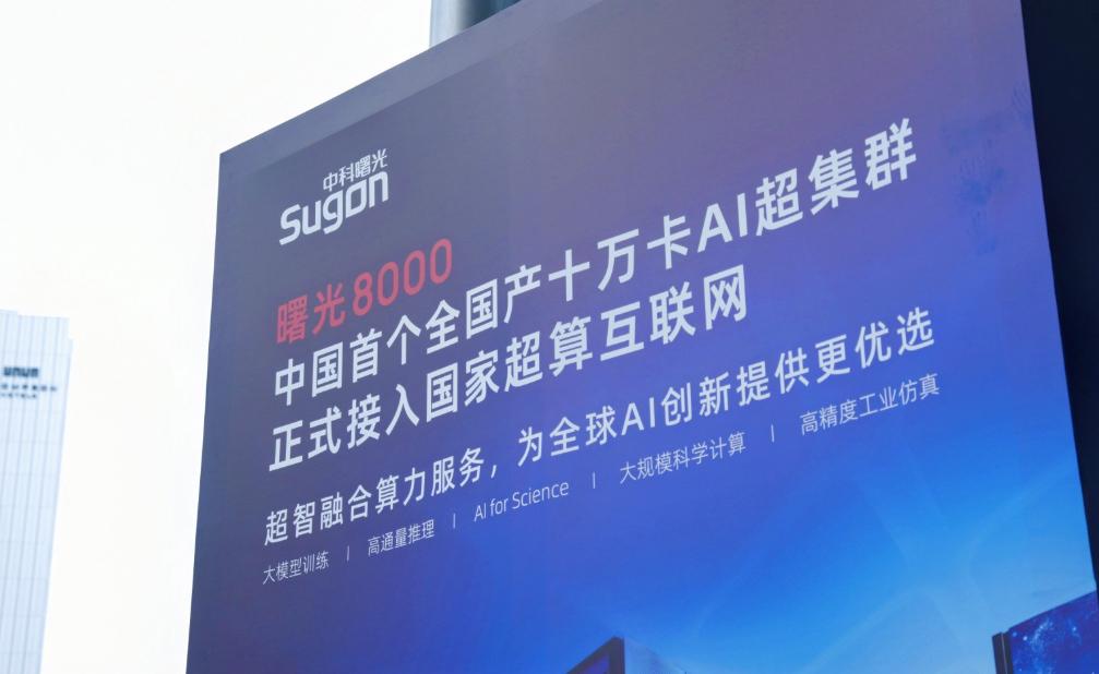 WAIC现场直击！一周直接应用爆满，中科曙光业绩预期彻底落地
这次在WAIC现场