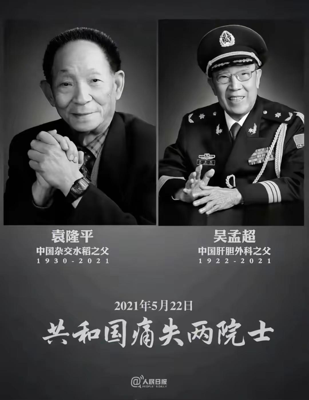 缅怀