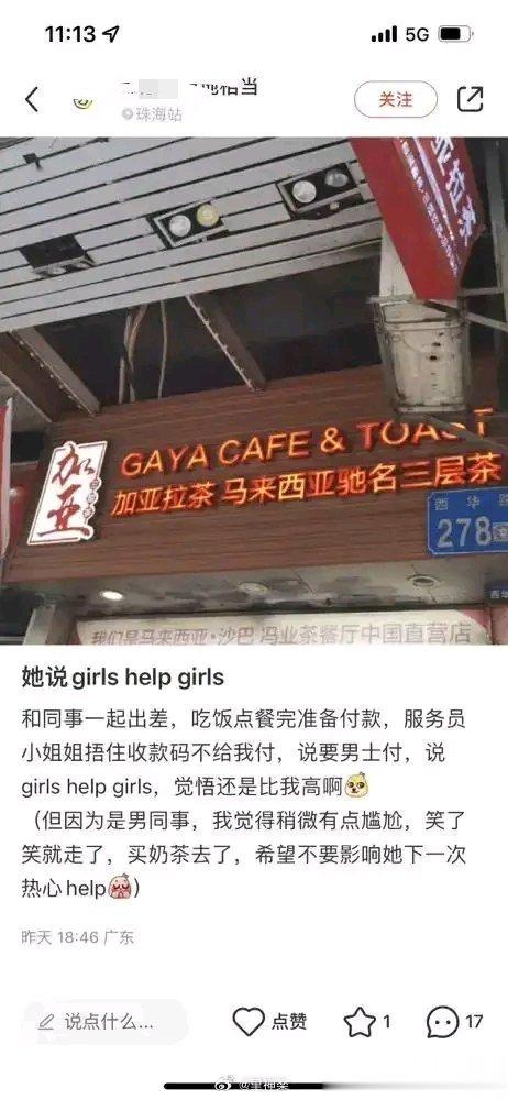 一不小心，影响人家生意了…… ​​​