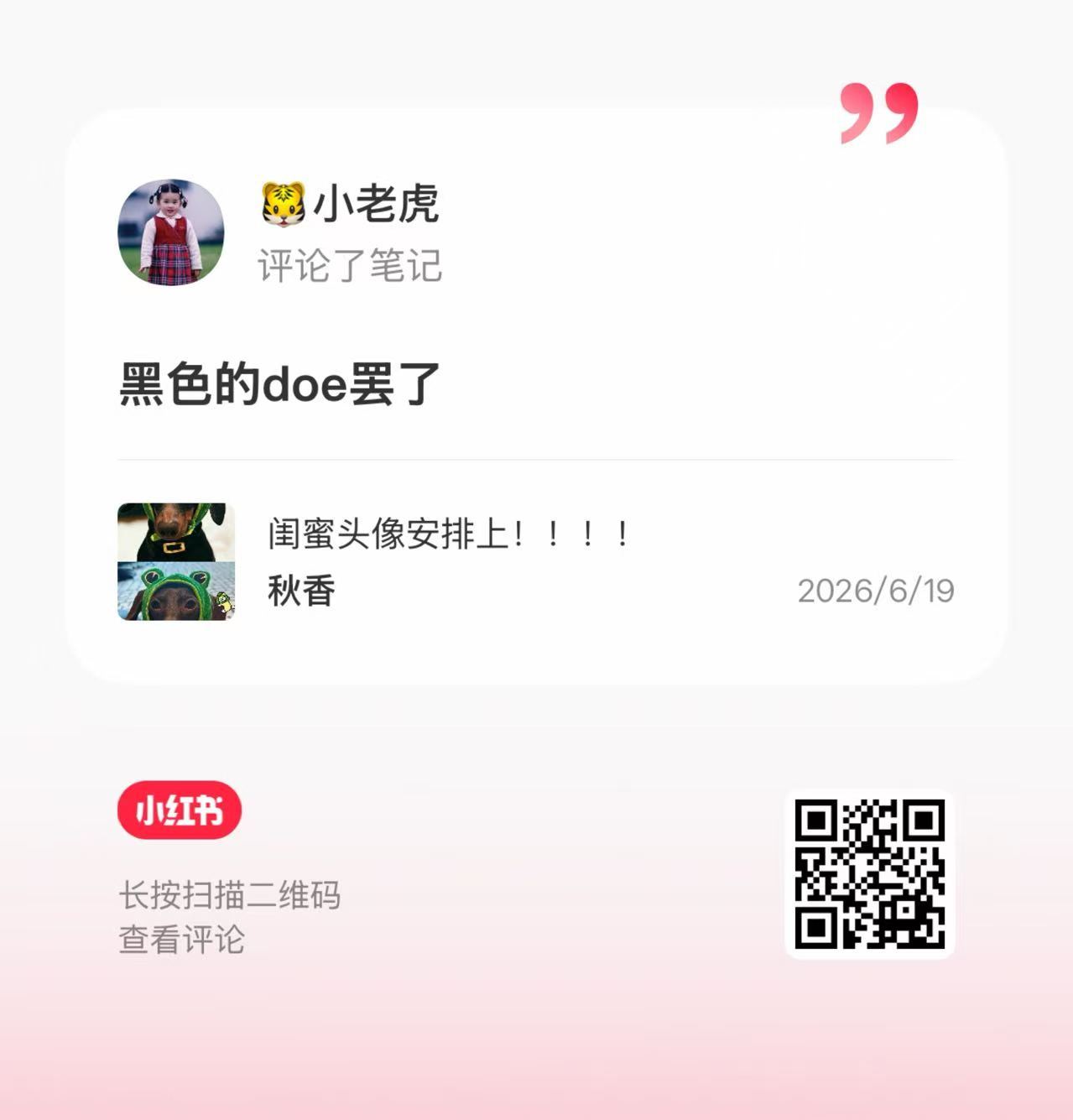 麻麻果然是偏心眼！