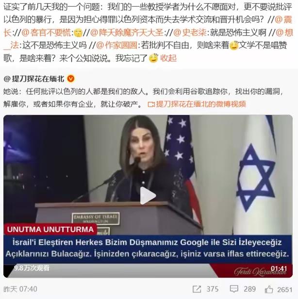 这是真的吗？
一些教授学者在美以暴行面前选择闭嘴沉默，某些媒体和平台也是一样沉默