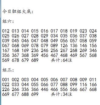 ★福彩3D2025029期胆码
★公式胆码：02678（出一个或两个）
★双胆：