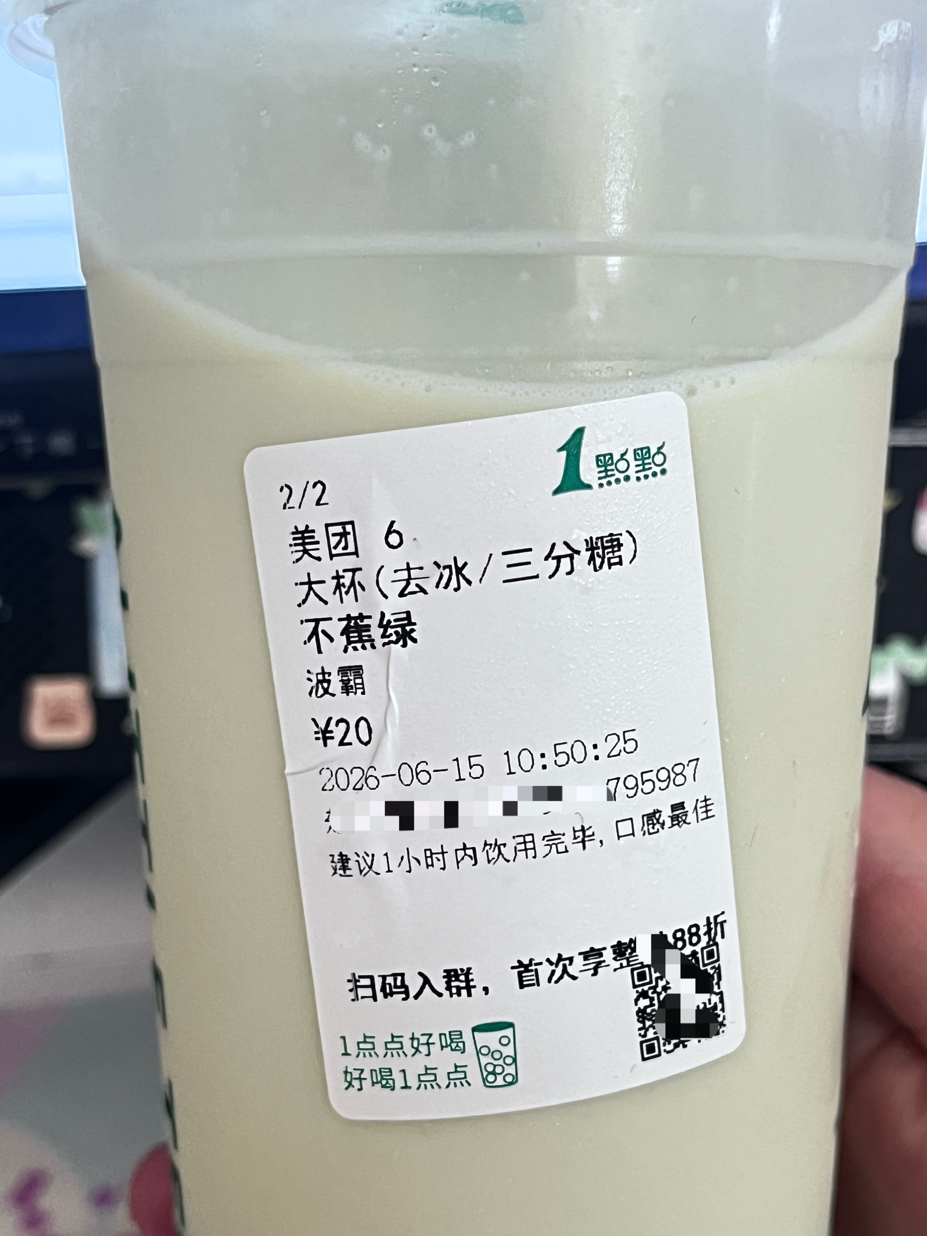 亚米亚米 不蕉绿