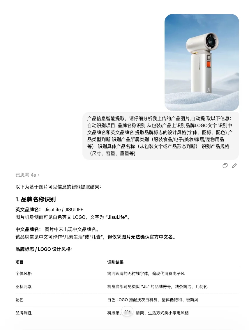 5分钟学会！用GPT image2拆卖点生成详情页How I AI
