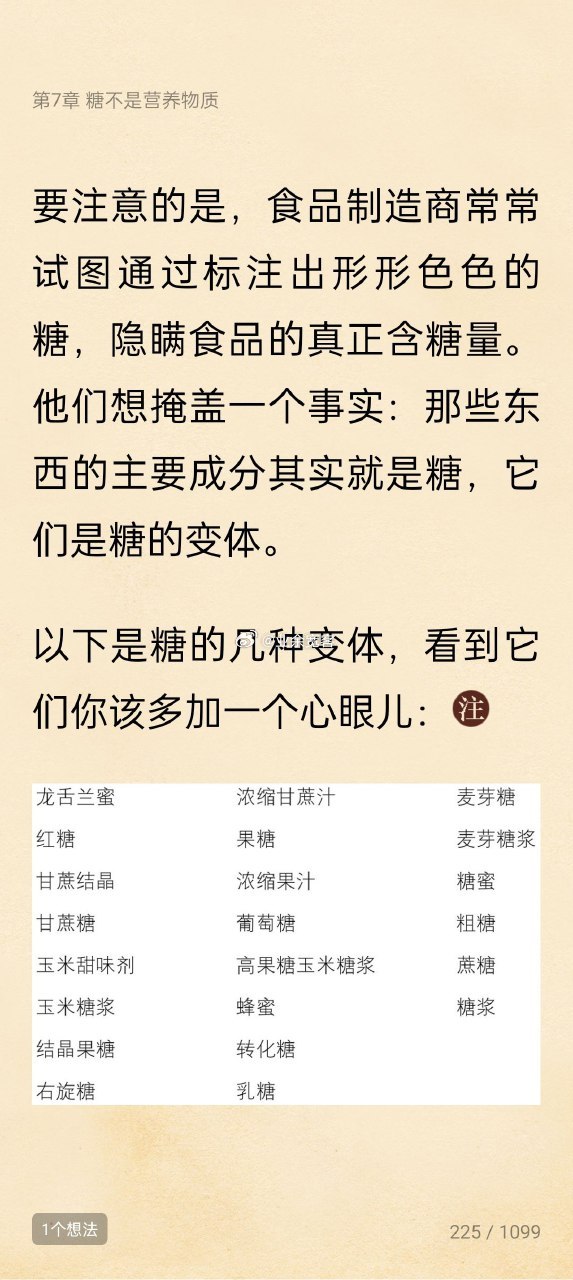 我一直以为浓缩果汁是浓缩的果汁[挖鼻] 