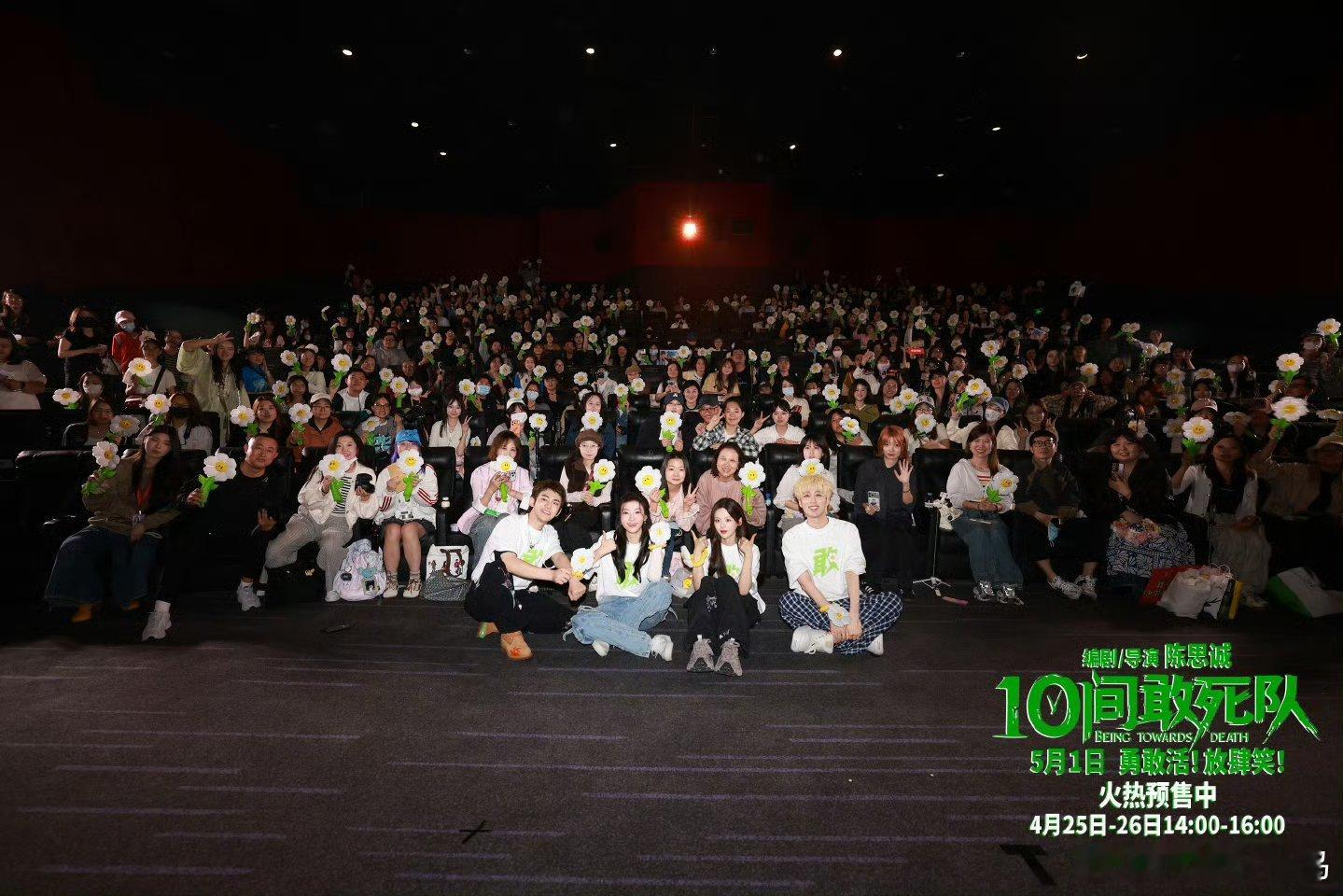 10间敢死队北京首映礼10间敢死队首映礼名声小燥 我不行了，电影《10间敢死队》