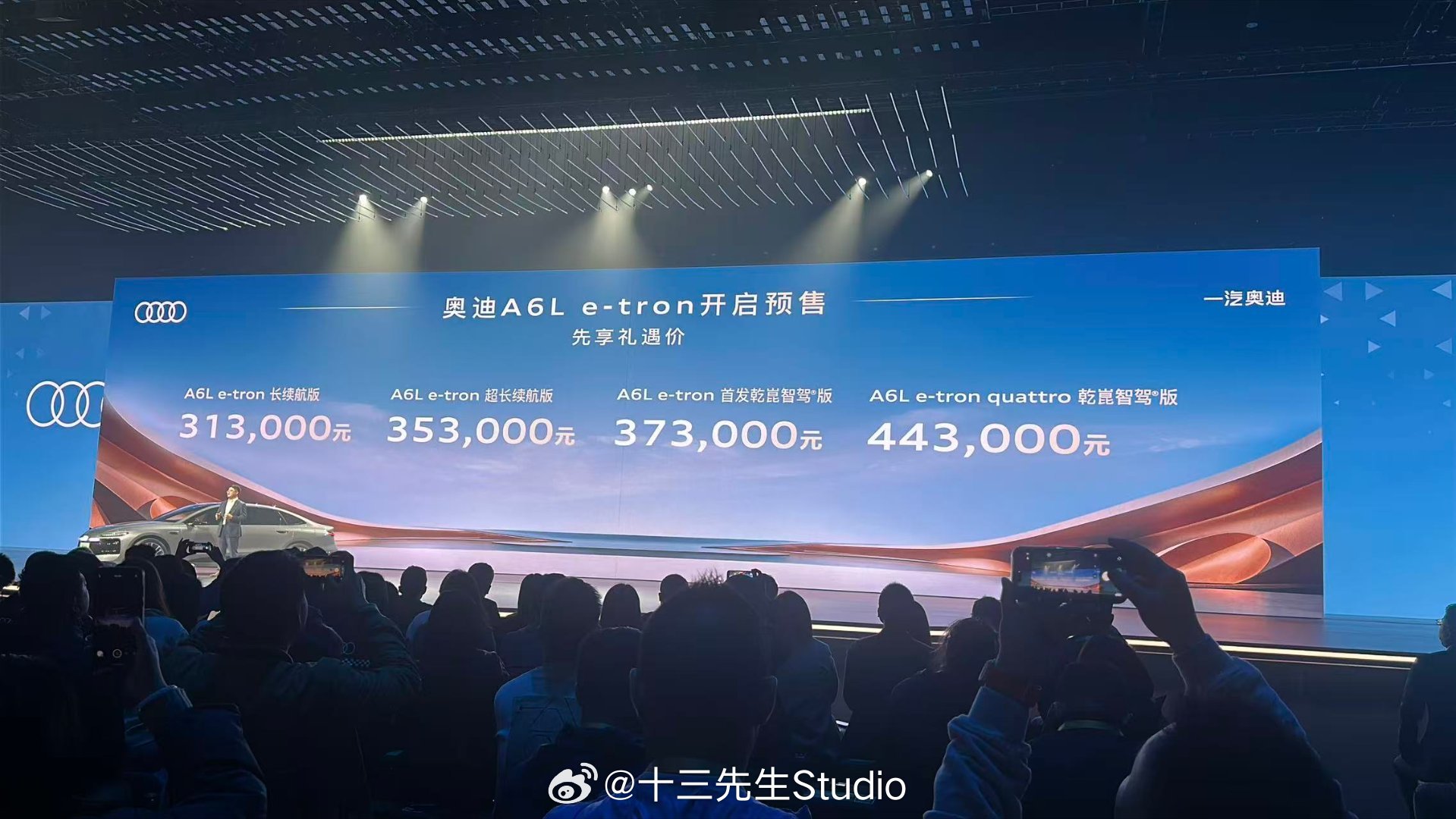 C级豪华轿车风向标 全新奥迪A6L和A6L e-tron一起上市了，这是奥迪A6