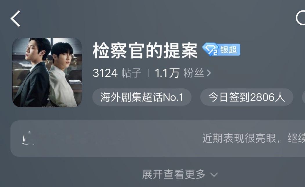 检察官的提案  哇塞，1.1w人了，我们检察官也是小名鼎鼎了
