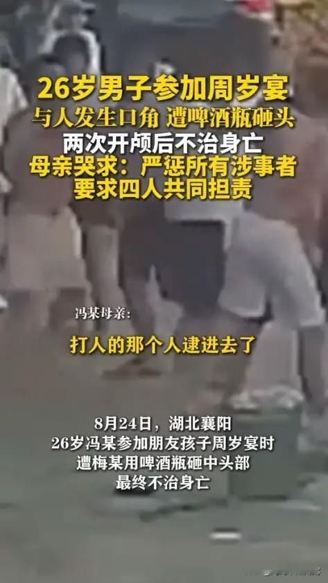湖北襄阳，一26岁男子参加朋友孩子满岁酒，正举杯祝福朋友的孩子。不料，男子因琐事