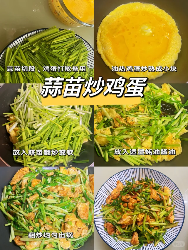 蒜苗这么做真的太下饭了，5分钟搞定一道菜！